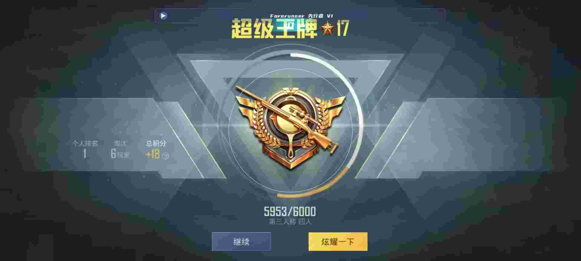 和平精英鸡腿辅助自瞄 - 最新下载安装软件辅助预览图